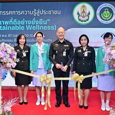 งานนิทรรศการความรู้สู่ประชาชน 4-5 พ.ย.67