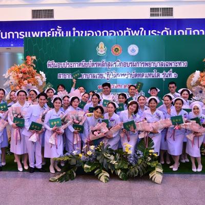 พิธีมอบประกาศนียบัตร 17 ธันวาคม 2567