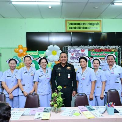 Nursing Day12may20267