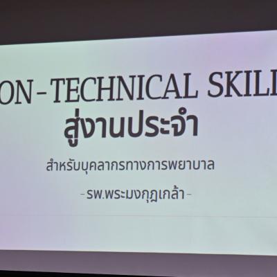 Non Technical20